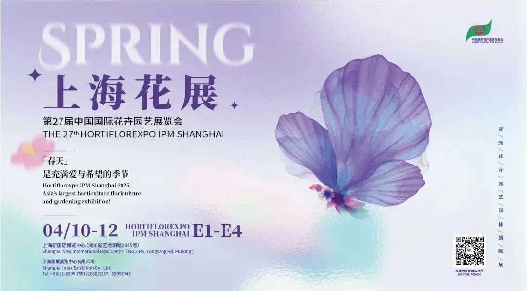 PandaGreenhouse to Showcase Innovative PV Greenhouse Solution at THE 27th HORTIFLOREXPO IPM SHANGHAI